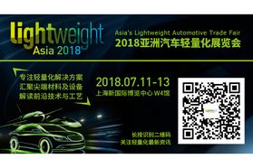 新能源汽车市场强劲 轻量化将成制胜法宝