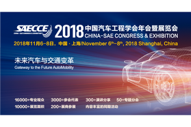 汽车技术前沿创新，三大主题点亮行业趋势