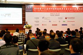 解密触显未来|2017第十五届深圳国际触摸屏与显示技术发展论坛