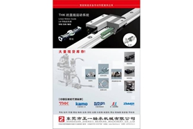 正一轴承：质优高效