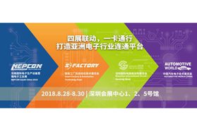 四展十会声鹊起，扶摇直上九万里 ——NEPCON华南电子展会议精彩预告