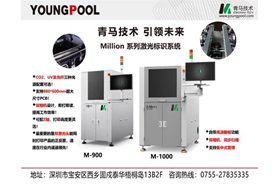 洋浦科技自主研发，2018全新打标机