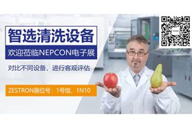 ZESTRON诚邀您参加2018年NEPCON华南电子展