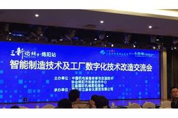 绵阳接力立嘉三新论坛，工厂数字化技改交流会助推转型升级