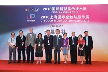 彰显科技之美，2018国际新型显示技术展盛大开幕