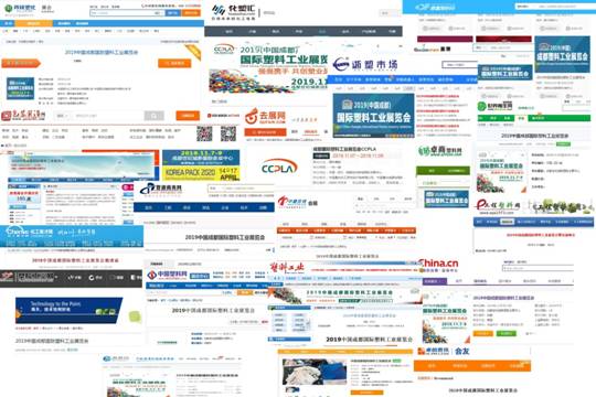 成果丰硕！2019成都塑料工业与新材料展前期工作取得骄人成绩