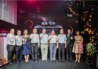 邦德激光30000W超高功率激光切割机全球首发