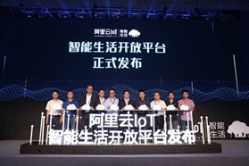 拓邦携手阿里云  加速IoT生态进化