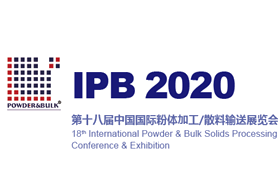 IPB2020中国国际粉体展全新启航，第一批报展即将截止！