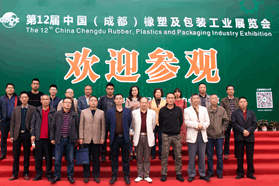 2019年第13届中国（成都）橡塑及包装工业展 招展工作火热进行中