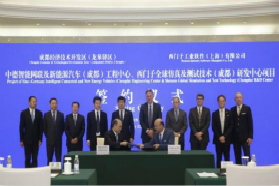 西门子携手成都打造中国“汽车硅谷”