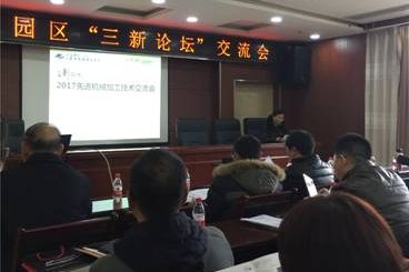 立嘉传递“三新”之火，先进机械加工制造技术交流会于大足成功交棒