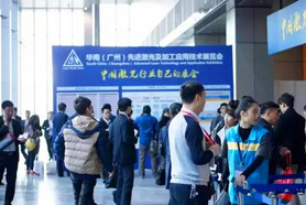 2017华南（广州）先进激光及加工应用技术展览会 聚集华南智能制造业“光时代”