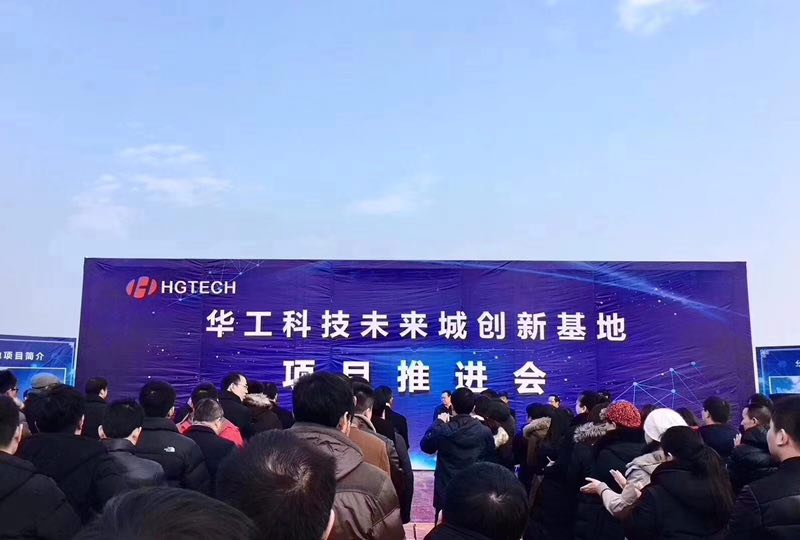 华工科技创新基地开工建设 拟打造国内一流精密激光智造集群