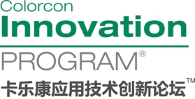 新形势下的药用辅料解决方案 ——第一届卡乐康应用技术创新论坛在京举办