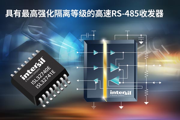 Intersil推出具有最高强化隔离等级的 高速RS-485收发器