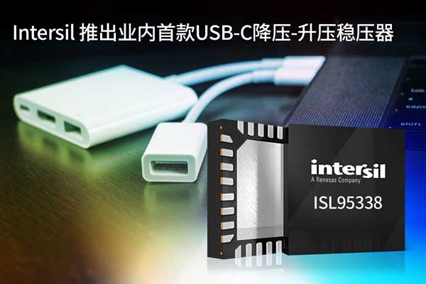 Intersil 推出业内首款USB-C降压-升压稳压器
