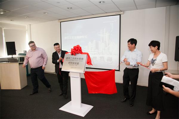 建筑二次供水系统研究实验室在格兰富苏州工厂成立
