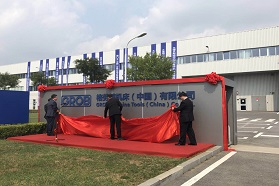 格劳博GROB – 格劳博机床（中国）有限公司举行隆重的揭牌庆典