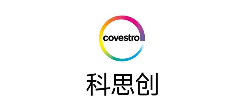 科思创全球四地扩大薄膜生产规模