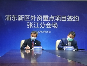 空气产品公司参与浦东新区外资重点项目签约 深化在中国市场发展的承诺