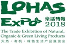 2018乐活博览引领有机产品走向世界