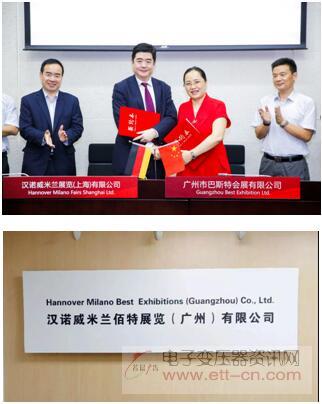 汉诺威米兰展览宣布与广州巴斯特成立合资公司联手打造华南顶尖物流装备展览会