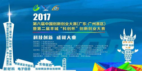 凌玮科技成功晋级第六届中国创新创业大赛广东省半决赛