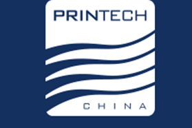 ProPak China 2017新亮点：首次引入Printech China