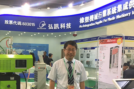 【Chinaplas 2017现场采访】宁波弘讯：以先进塑机控制方案打造塑料行业的工业4.0