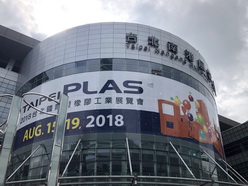 Taipeiplas 2018 全球橡塑顶尖工艺的交流