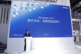 IAS 2019 | 欧姆龙：携手客户革新制造现场