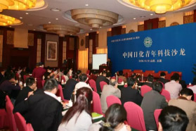 PCHi 2017：中国化妆品青年科技沙龙