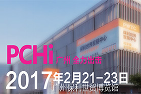 如何顺利到达展馆？PCHi 2017交通指南