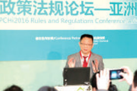 PCHi 2017全球化妆品法规高层论坛-亚洲：掌握政策法规新动向