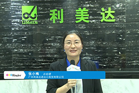 PCT倒计时丨诚信双赢，品质至上——视频专访广州利美达
