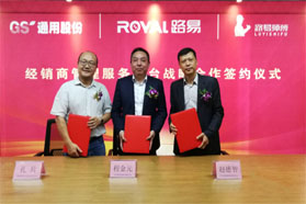 通用联合四川路易拟打造国内首个卡车胎经销平台