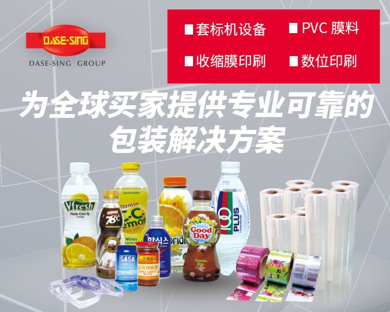 应“势”而变的包装，环保“鑫”走向