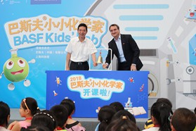 2018巴斯夫小小化学家在上海科技馆推出全新实验