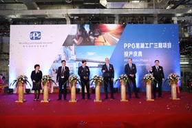 PPG增资1900万美元的芜湖工厂新建生产线完工 大举提升汽车涂料产能