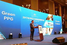 PPG第四届电泳涂料研讨会在长沙举办