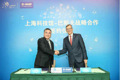上海科技馆与巴斯夫拓展战略合作，携手推动青少年科普教育