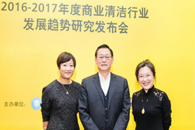 最新中国商业清洁行业发展趋势研究报告发布