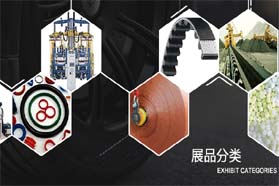 RubberTech China 2017 今日隆重开幕