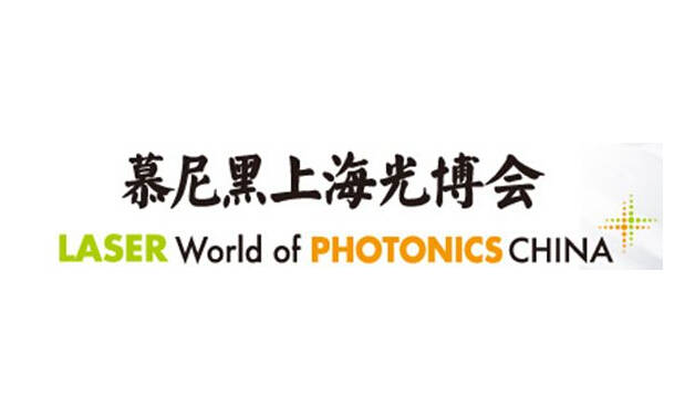 五大国家及地区展团盛装登场2016年慕尼黑上海光博会