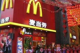 尘埃落定，麦当劳中国卖了161.4亿港元！