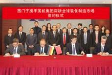 西门子携手国机集团深耕全球装备制造市场
