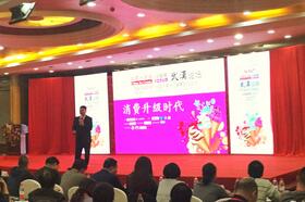 Tip Top 2017中国冰淇淋冷食展武汉论坛圆满结束
