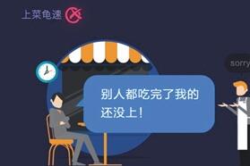 调研显示：快餐不快，消费者最不能忍