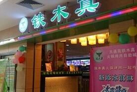 北京市严查非法餐饮原料